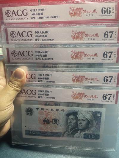 品味人生 8010 浴火凤凰标十一组爱藏 67