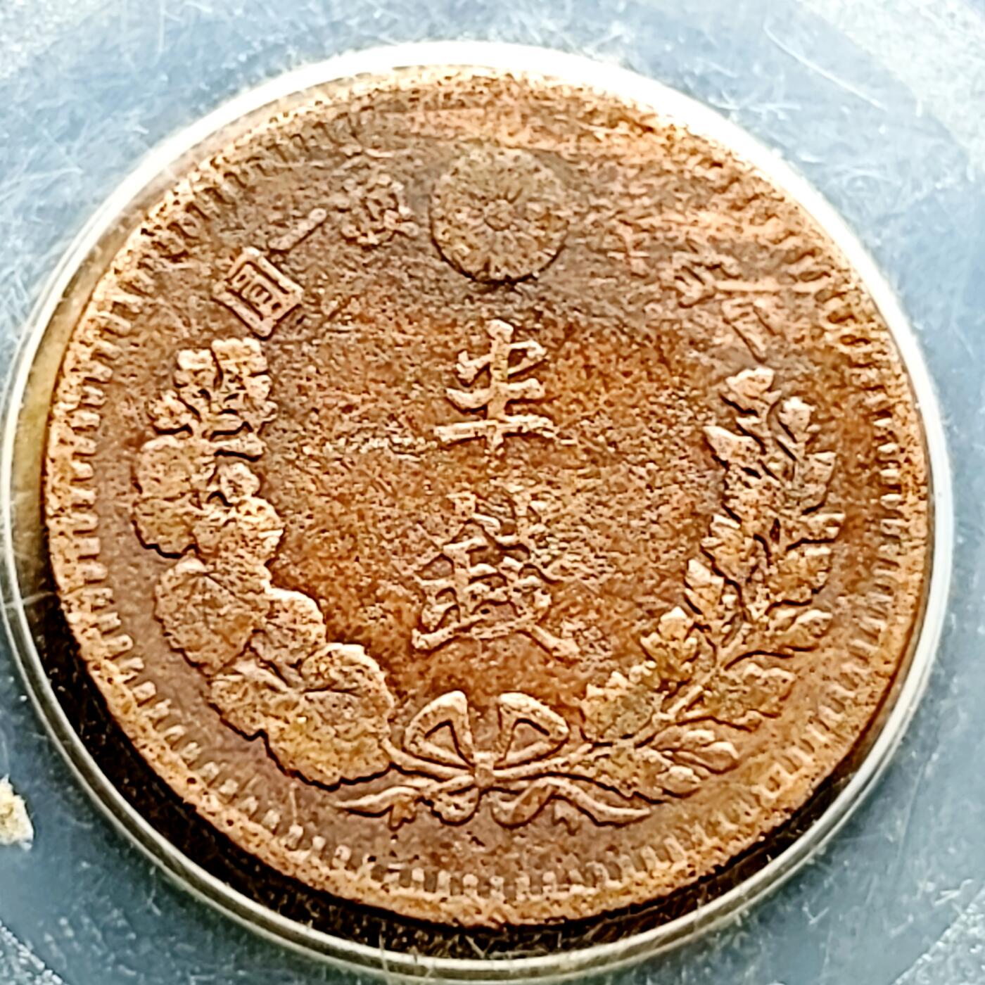 泉币菌-第230场-拍品多 请提前出价