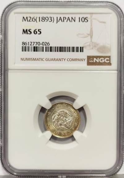 博洋堂“生趣盎然”4月精品专场暨第169期（全场包邮） - NGC MS65 日本明治二十六年（1893）龙十钱 少见年份 原光淡彩 更高分仅1枚