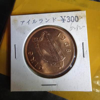 沼泽如烟--第1062场 爱尔兰1968年1便士