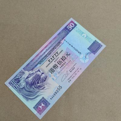 PCAI钱币  22-814钱币邮票纪念章小专场 - 香港五十