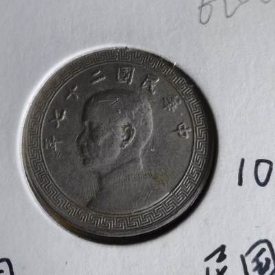 沼泽如烟--第1062场 民国二十七年十分