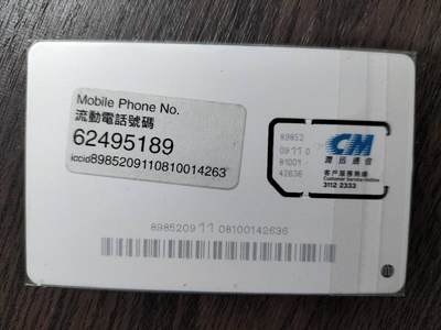 奇珍异宝评级卡（4月21日晚21:30结拍） 原装手机卡佳品