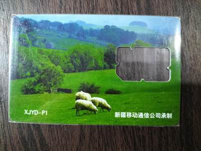 奇珍异宝评级卡（4月21日晚21:30结拍） 早期新疆【天山行】-2，空卡也少见