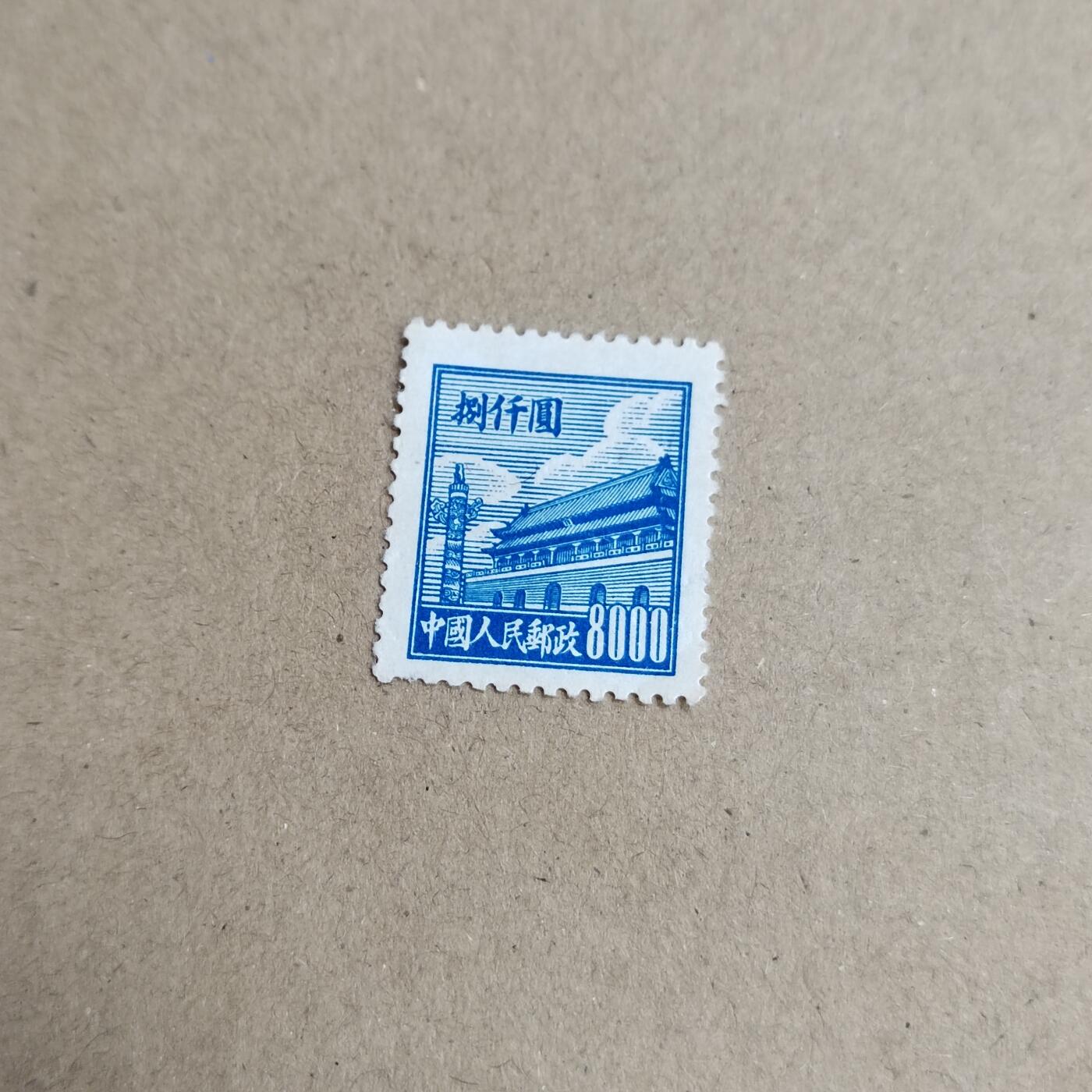 PCAI钱币  23-815   钱币票据邮票小专场