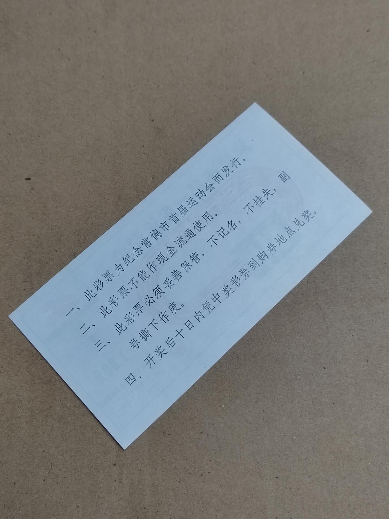 PCAI钱币  23-815   钱币票据邮票小专场