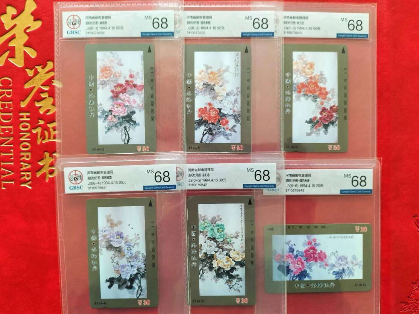 奇珍异宝评级卡（4月21日晚21:30结拍）