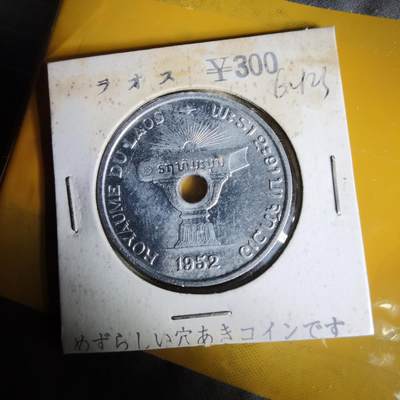 沼泽如烟--第1062场 老挝1952年50分