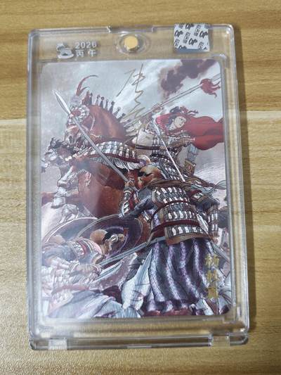 第二场手绘、卡牌、周边专场 零佣长期收拍 - 【亲签限编】超吉梦 历代五虎特卡 张导 杨妙真 官封93/120