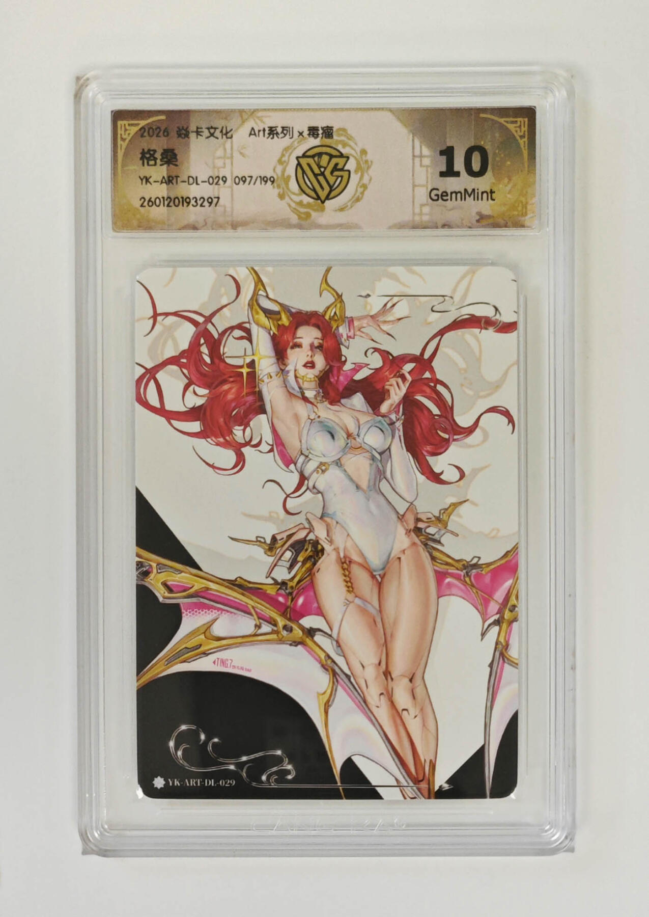 第113期阳大大卡牌拍卖第113期（持续收拍品，周五晚上九点截拍，进群福利早知道） 【10分】焱卡文化 Art系列×毒瘤 格桑 限编097/199