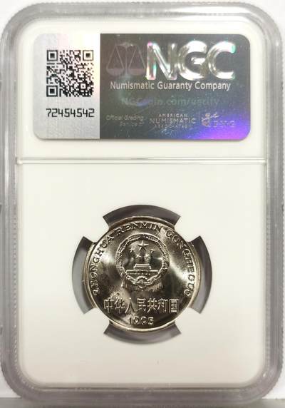 博洋堂“生趣盎然”4月精品专场暨第169期（全场包邮） NGC MS68 中国1995年牡丹1元