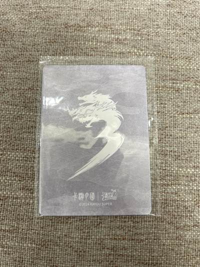 喜灰玩卡拍卖第八期，接拍品0佣金，欢迎送拍，释放现金流，让自己有资金可以购买更多喜欢的卡牌，让别的卡友能淘到更多心仪的卡牌 卡游三国  仅开盒看了下人物