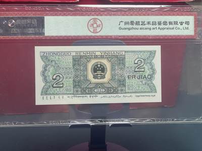 品味人生 8002 倒置号一张 爱藏 67