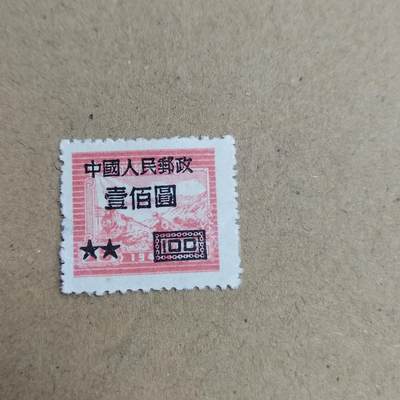 PCAI钱币  23-815   钱币票据邮票小专场 区票改邮票