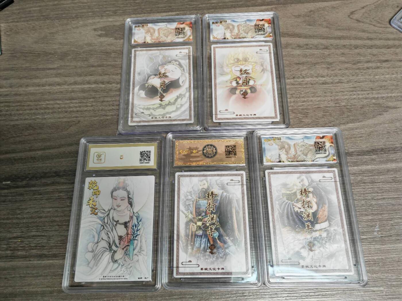 第113期阳大大卡牌拍卖第113期（持续收拍品，周五晚上九点截拍，进群福利早知道） 墨婉文化 乾坤未定系列 艺术家评级5张