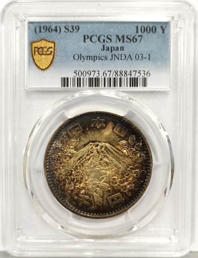 博洋堂“生趣盎然”4月精品专场暨第169期（全场包邮） - PCGS MS67 日本昭和39年（1964）东京奥运会纪念币1000円 热门品种 五彩转光 视觉效果极佳