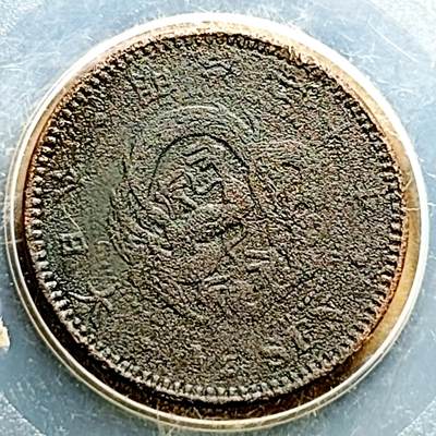 泉币菌-第230场-拍品多 请提前出价  日本明治10年 龙洋1/2钱铜币