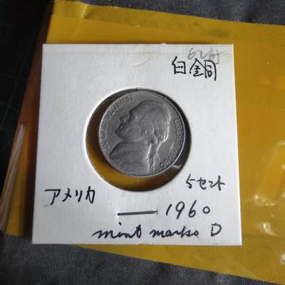 沼泽如烟--第1062场 美国1960年五分