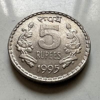 🌹外币初藏🌹🐯2026年第45场   每周二四六晚8️⃣点  世界硬币 印度1995年5卢比