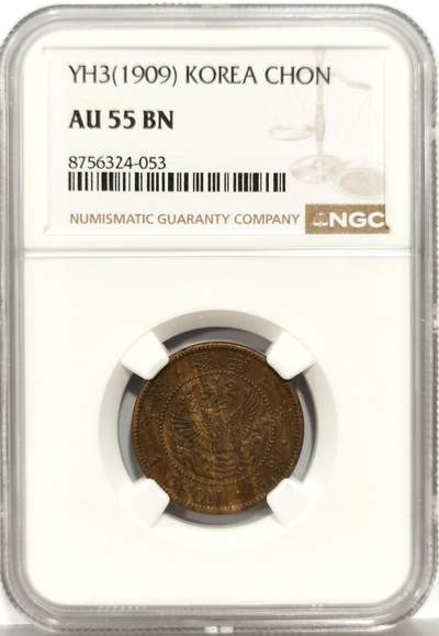 博洋堂“生趣盎然”4月精品专场暨第169期（全场包邮） NGC AU55BN 大韩隆熙三年（1909）一钱铜币 好品较少见的品种，该枚底光尚存细节完整观感舒适