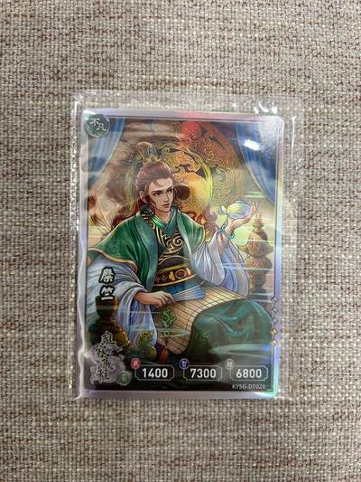 喜灰玩卡拍卖第八期，接拍品0佣金，欢迎送拍，释放现金流，让自己有资金可以购买更多喜欢的卡牌，让别的卡友能淘到更多心仪的卡牌 卡游三国 逐鹿中原  仅拆盒查看