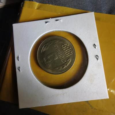 沼泽如烟--第1062场 保加利亚1989年5斯托丁