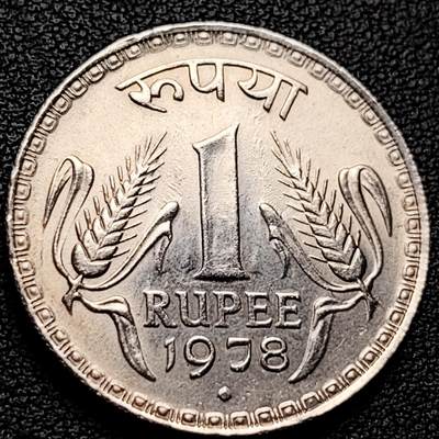 泉币菌-第230场-拍品多 请提前出价 原光美品 1978年印度1卢比铜镍硬币 大麦穗  27mm 大版 安全齿 纪念币铜钱