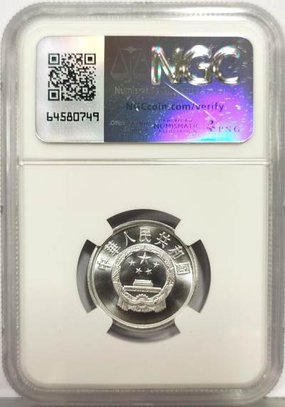 博洋堂“生趣盎然”4月精品专场暨第169期（全场包邮） NGC PF69 中国1992年5分精制币 冠军分数