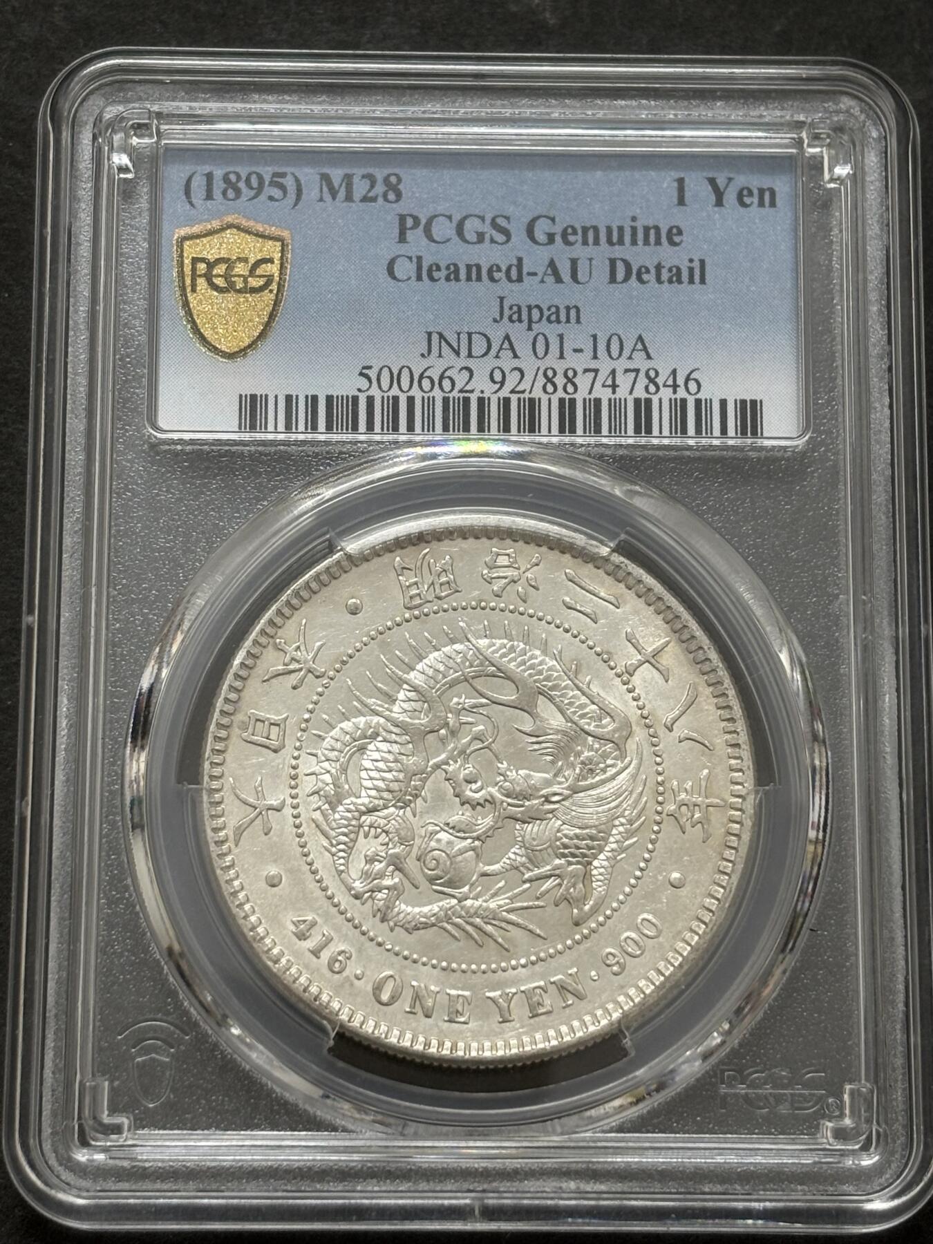 文馨钱币收藏第 303 场，【五一钱币荟，收藏盛宴】长期接代拍业务