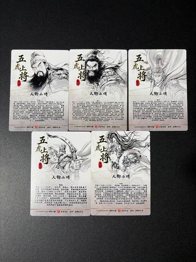 NO.31 好又多金牌大场，期期夯爆，每周必拍！要啥有啥，一站式配齐，方便凑单！（周6晚9点截拍，卖家送拍0抽成！） 琅琊卡藏 霸业丹青2 画的N次方 五虎粗闪一套