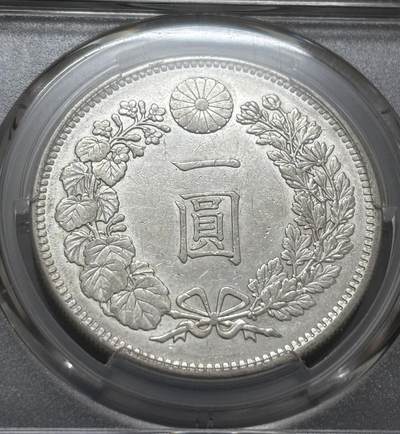 文馨钱币收藏第 303 场，【五一钱币荟，收藏盛宴】长期接代拍业务 PCGS AU D 日本 1895 年明治二十八年龙一元银元，细节看图
