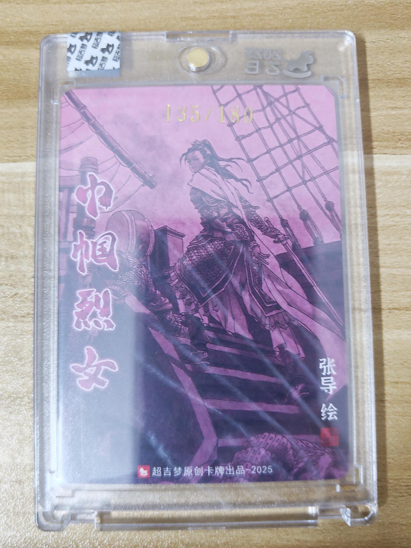 第二场手绘、卡牌、周边专场 零佣长期收拍