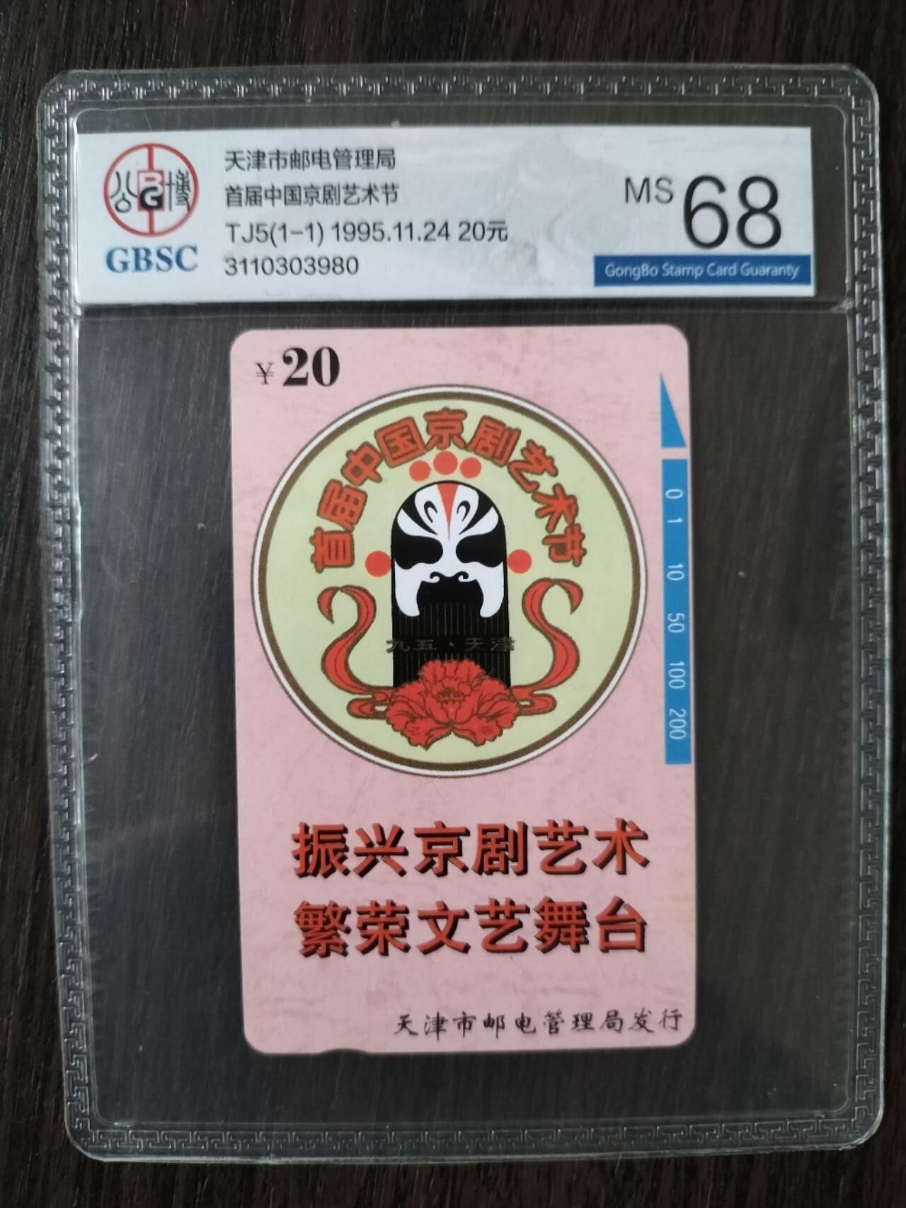 奇珍异宝评级卡（4月21日晚21:30结拍）