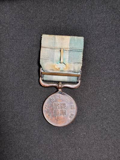 东亚欧洲主题杂货徽章勋章拍卖⑩ （五一大拍350+） 明治二十七八从军记章（甲午海战）