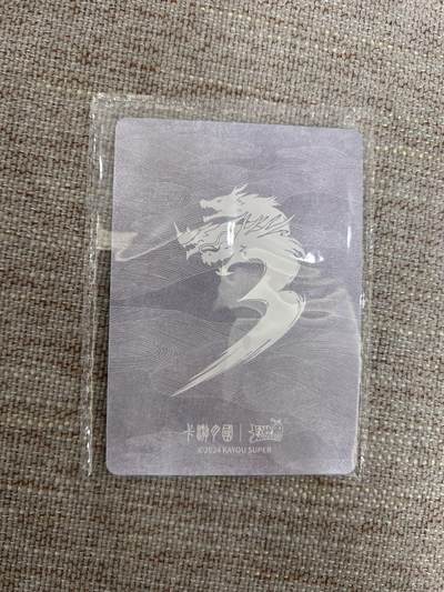 喜灰玩卡拍卖第八期，接拍品0佣金，欢迎送拍，释放现金流，让自己有资金可以购买更多喜欢的卡牌，让别的卡友能淘到更多心仪的卡牌 卡游三国 逐鹿中原  仅拆盒查看