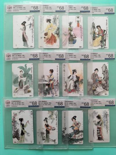 奇珍异宝评级卡（4月21日晚21:30结拍） 公博68分大连号精品江苏【十二美钗】（仅第10不连）