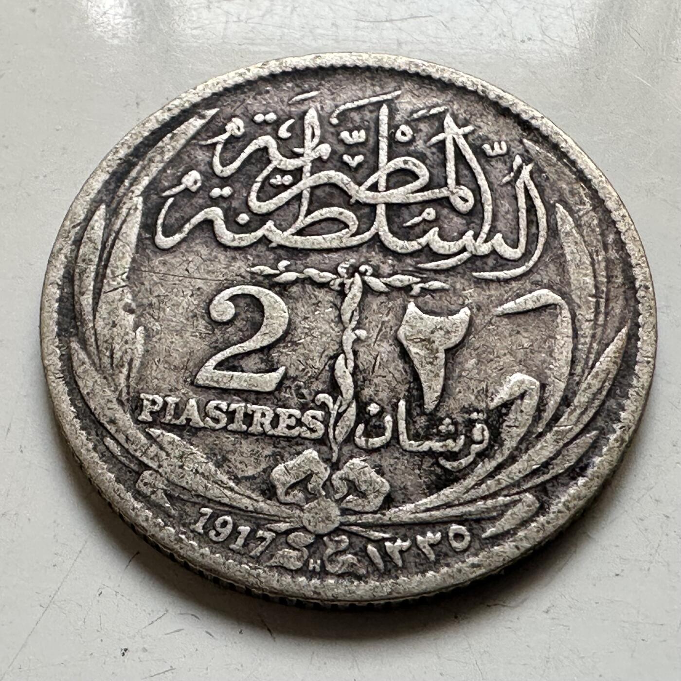 🌹外币初藏🌹🐯2026年第45场   每周二四六晚8️⃣点  世界硬币