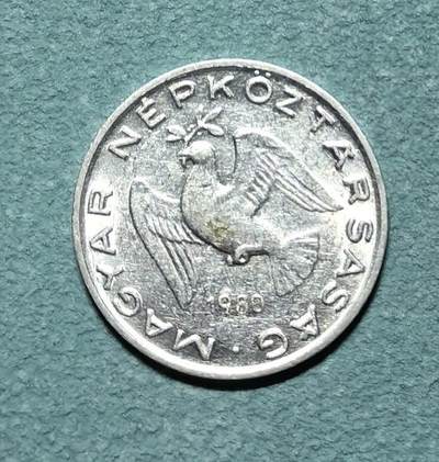 盛世勋华——号角文化勋章邮票专场拍卖第318期 匈牙利（社会主义）1980年2菲勒铝币