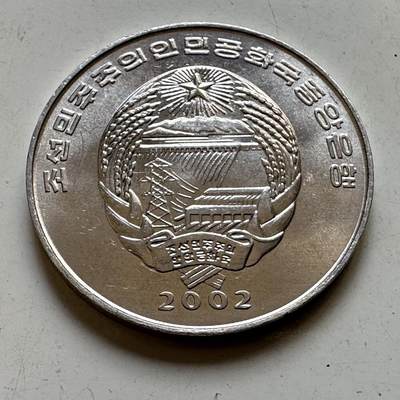 🌹外币初藏🌹🐯2026年第45场   每周二四六晚8️⃣点  世界硬币 朝鲜 2002年盘羊 1/2钱 纪念币