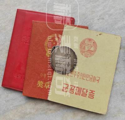 老徽章奖章勋章纪念章杂项专拍 五十年代朝鲜和国内奖章军功章证书、银质奖章等，一位山东籍团长的一套（鸽子重拍））
