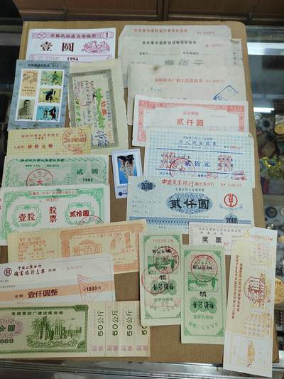 PCAI钱币  23-815   钱币票据邮票小专场 票据一组