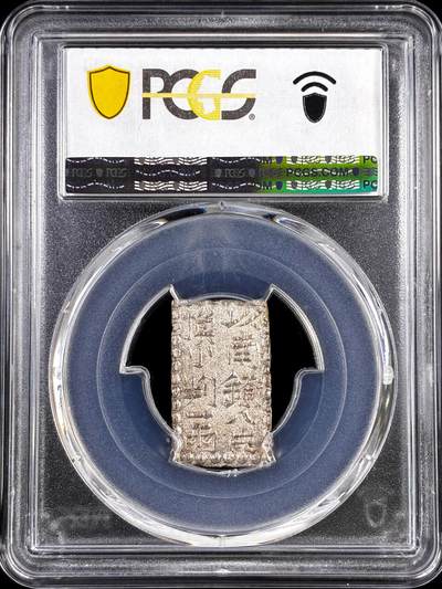 【雨安】【直播拍卖】【评级币章-132期】 2026-04-25 周六 19:30 (金价1050, 银价18.60)  [评级亚洲] Japan 日本 二朱银 (1824-30) 文政 以南镣八片换小判一两  PCGS-MS64