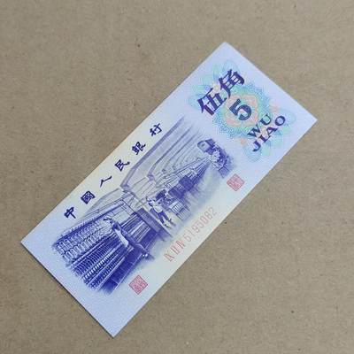 PCAI钱币  22-814钱币邮票纪念章小专场 第三套五角