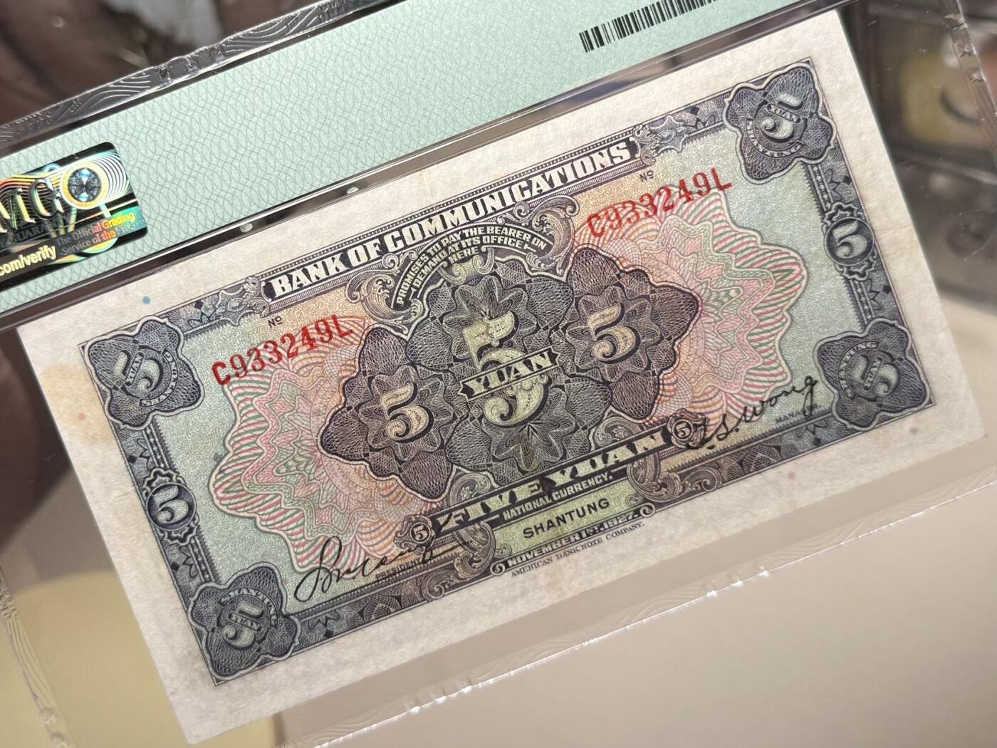 【乾奕收藏】出民国16年1927年交通银行山东地名伍圆一枚，稀少品种，紫火车图案，PMG官方入壳仅45枚，冠军分为30分，更高分仅12枚，美国PMG30分，该品种好品难得，民国纸币经过80年能保存如此品相实属难得，喜欢的老板不要错过，评级币一切以分数为准，售出非假不退