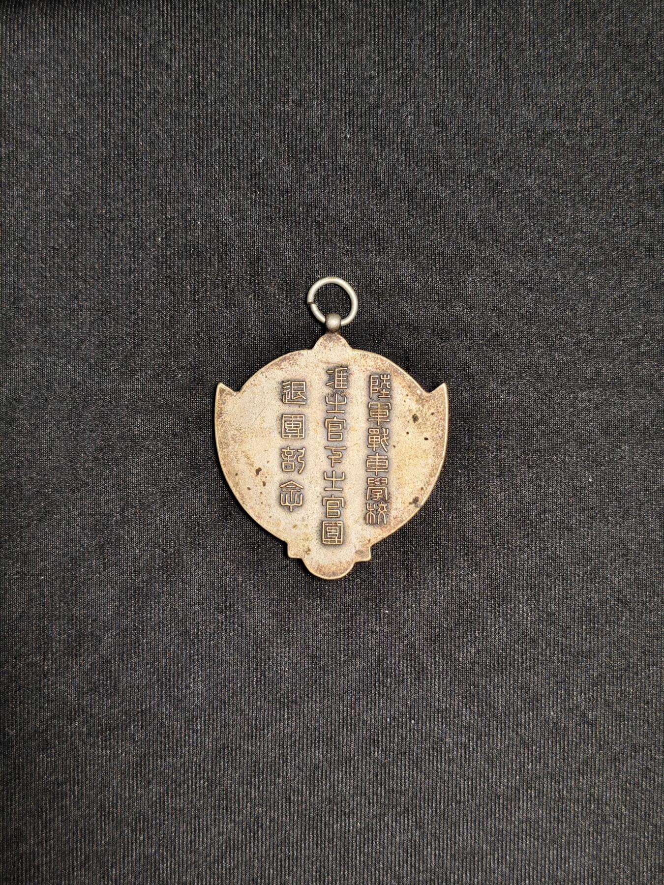 东亚欧洲主题杂货徽章勋章拍卖⑩ （五一大拍350+）