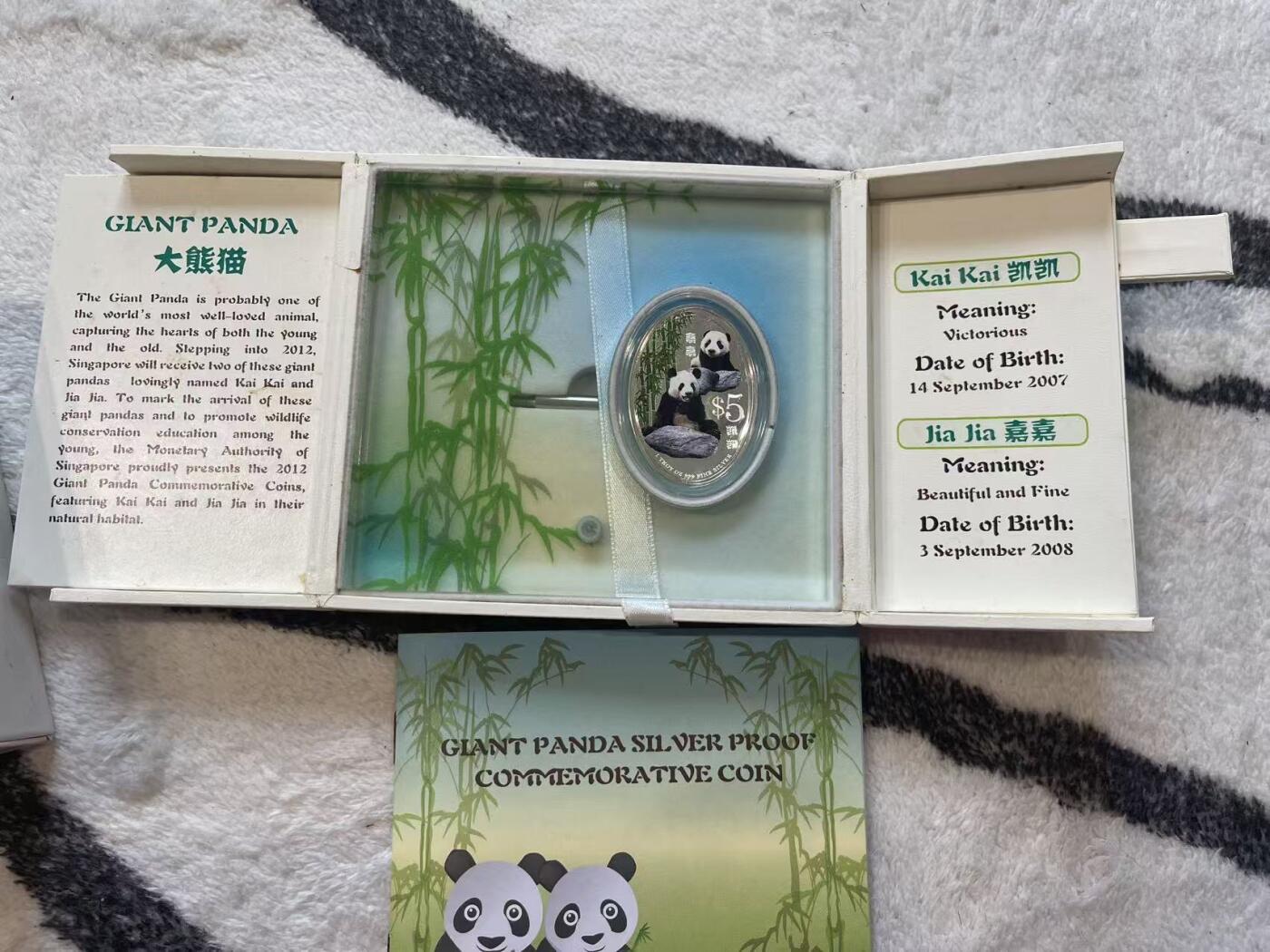 ❤️【币观天下】❤️ 第349期钱币拍卖场- 2026.4.24周五晚上6点半场 长期征集拍品  新加坡2012年大熊猫纪念精制银币 1盎司银币999银 盒证齐全 稀少