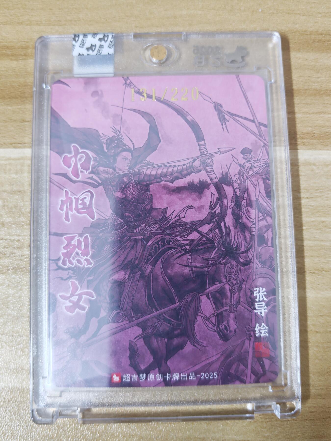 第二场手绘、卡牌、周边专场 零佣长期收拍