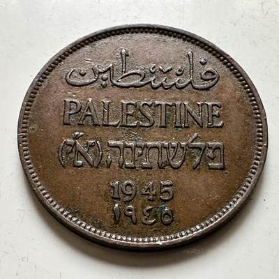 🌹外币初藏🌹🐯2026年第45场   每周二四六晚8️⃣点  世界硬币 巴勒斯坦1945年2米尔