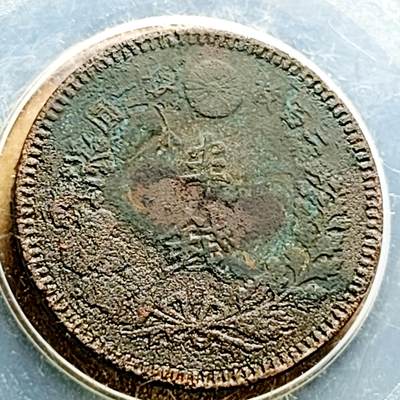 泉币菌-第230场-拍品多 请提前出价  日本明治10年 龙洋1/2钱铜币