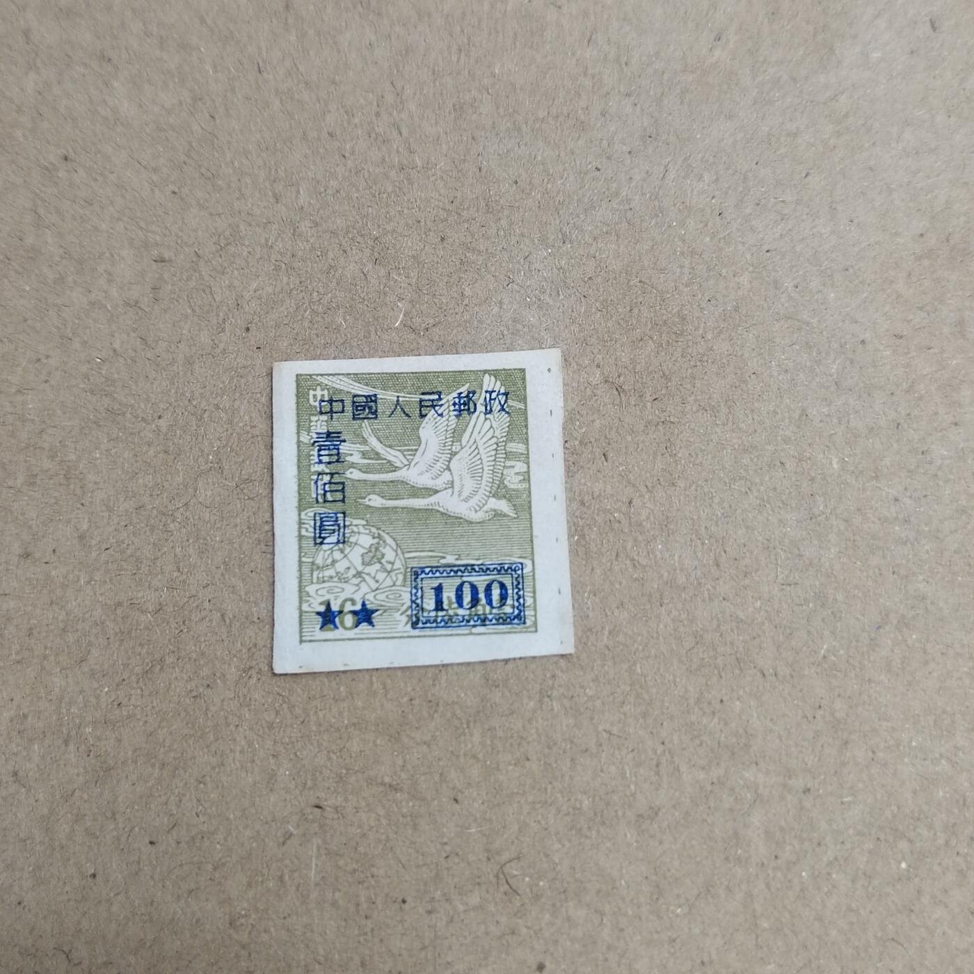 PCAI钱币  23-815   钱币票据邮票小专场